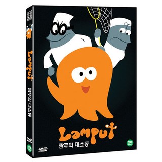 藍普的大騷動, 單一商品