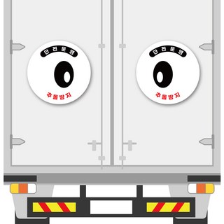 Rookiemarket 貨車防瞌睡大眼睛高亮度車用反光貼紙組 大型, 1套, 02 銀色