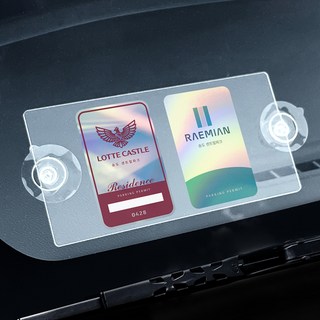 조아애드 더블픽스 아파트주차스티커홀더 차량 스티커 부착판 주차 카드 부착 케이스 특대형 85 x 154 mm, 1개, 투명