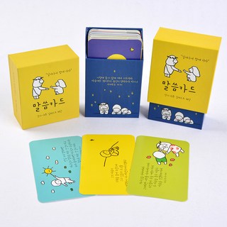 固執的女孩 起來同行 第4彈 話語卡 50張套組, 1組, 多色