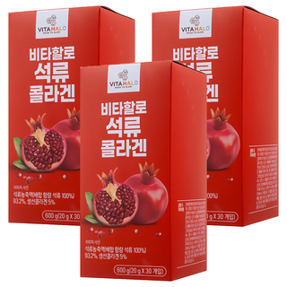 VITAHALO 石榴膠原蛋白果凍條 20g*30條*3盒, 美味Q彈, 方便攜帶