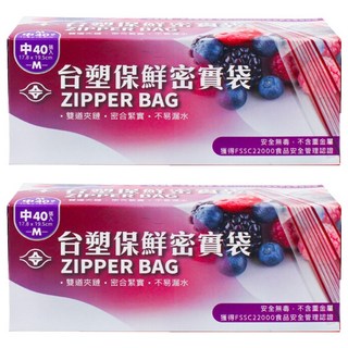 台塑 保鮮密實袋 雙道夾鏈 密封夾鏈袋 食品保鮮, 中(17.8 x 19.5cm), 40入, 2盒