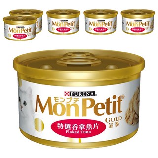 MonPetit 貓倍麗金罐 特選汁煮鮪魚罐頭 85g 鮪魚口味 貓用濕糧, 特選吞拿魚片, 6罐