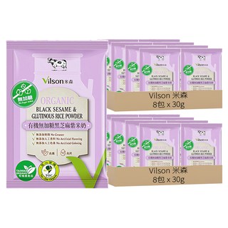 Vilson 米森 有機無加糖黑芝麻紫米奶 (30g/包) | 無砂糖、高鈣、高纖, 16包