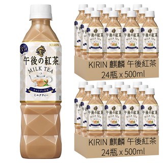 KIRIN 麒麟 午後紅茶 奶茶, 500ml, 48瓶