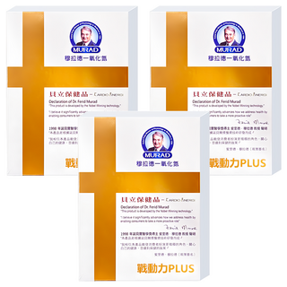 穆拉德一氧化氮 戰動力PLUS膠囊, 10顆, 570mg, 3盒