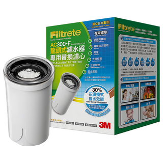 3M 龍頭式濾水器替換濾心 AC300, 1個, AC300-F