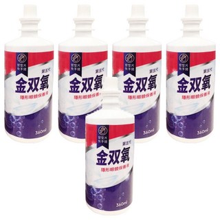 金雙氧 純氧沖洗式隱形眼鏡保養液, 360ml, 5瓶