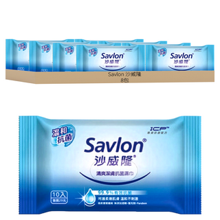 Savlon 沙威隆 清爽潔膚抗菌濕巾, 不含酒精、paraben、螢光劑，質純溫和不傷手, 1包, 8包