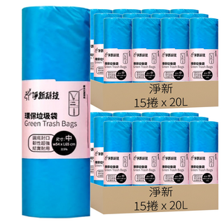 淨新 B055垃圾袋 中號 顏色隨機, 20L, 30捲