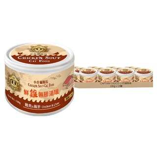 CAPTAIN CALICO 小花貓隊長 全齡貓 鮮雞無膠湯罐, 雞肉 + 雞肝, 180g, 12罐