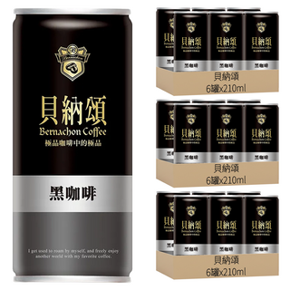 貝納頌 黑咖啡, 210ml, 18罐
