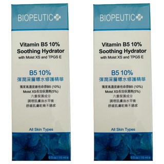 BIOPEUTIC 葆療美 B5 10% 彈潤深層導水修護精華, 2件, 15ml