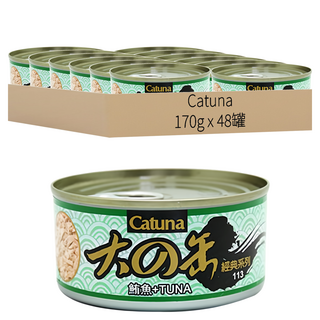 Catuna 大的罐 貓罐 鮪魚 48罐 維他命E DHA配合, 170g