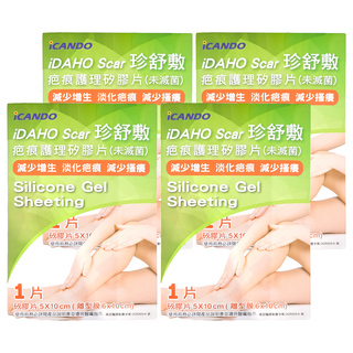 iDAHO 珍舒敷 疤痕護理矽膠片 未滅菌, 4片