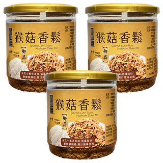 高仰三 御品猴菇香鬆 純素 金花小菓茶油 低溫焙炒, 150g, 3罐