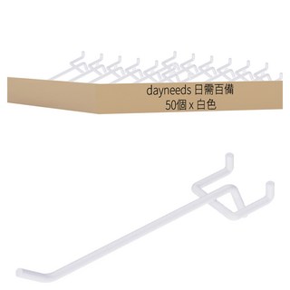 dayneeds 日需百備 烤漆掛勾 沖孔專用 9cm, 白色, 50個
