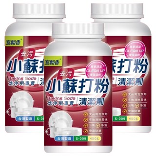 室飄香小蘇打粉 天然無毒 多功能清潔 除臭防潮 台灣製造, 450g, 3罐