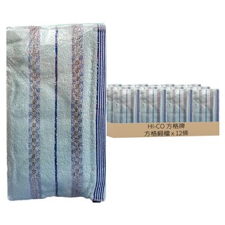 厚毛巾 台灣製造 100%純棉 柔軟舒適 吸水性佳 33*74公分, 方格緞檔, 12條