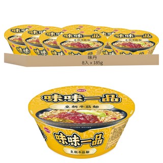 味丹 味味一品 皇朝牛筋麵 185g, 8入