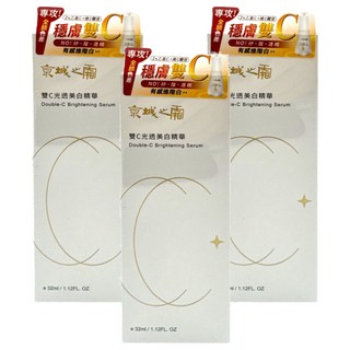 NARUKO 牛爾 京城之霜 雙C光透美白精華, 3個, 32ml
