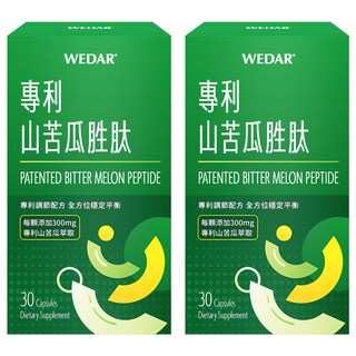 WEDAR 薇達 專利山苦瓜胜肽 0.6g*2盒 (30顆/盒)專利調節配方，維持平衡好穩定!