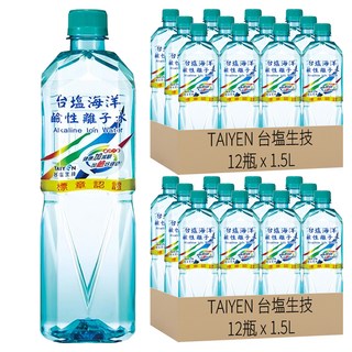 TAIYEN 台塩生技 海洋鹼性離子水 天然海水小分子 六年連續榮獲健康品牌, 1.5L, 24瓶
