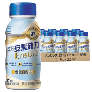 Abbott 亞培 Ensure 安素 優蛋白配方 香草減甜口味, 237ml, 24瓶