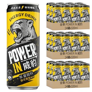 金車 POWER IN 威豹能量飲料 x 24入 熱帶水果風味 能量補充, 320ml, 72罐