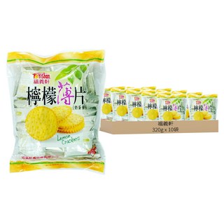 福義軒 檸檬薄片, 5袋入, 320g, 10袋