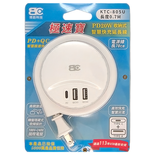 BC 博銓科技 USB電源供應器, 70cm, KTC-805U, 1個, 白色