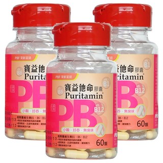 PBF 寶齡富錦生技 寶益他命高劑量B群膠囊, 小顆、好吞、無臭味，迅速恢復疲勞,增強體力, 60顆, 3盒