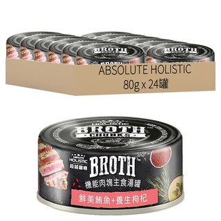 ABSOLUTE HOLISTIC 全齡貓 主食貓罐, 鮮美鮪魚 + 養生枸杞, 80g, 24罐