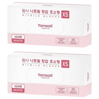 Tamsaa NBR 橡膠手套 白色 XS 100入 粉末手套, 2盒