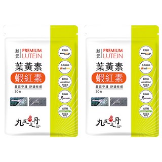 Jiu Wu Dan 九五之丹 狀元 葉黃素+蝦紅素 晶亮守護 舒適有感 30顆, 2包