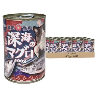 A vosto 大盛深海鮪魚罐 400g*24罐 貓咪主食濕糧 營養均衡, 鮪魚