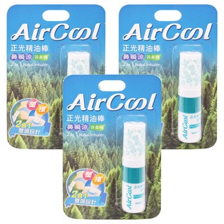 AirCool正光精油棒鼻瞬涼 芬多精 2ml 雙頭設計 通鼻舒緩, 3支