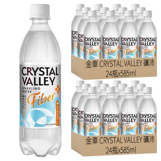 金車 CRYSTAL VALLEY 礦沛 PLUS+纖維氣泡水, 0糖低卡, 含5g膳食纖維, 促進新陳代謝 (24瓶), 585ml, 48瓶