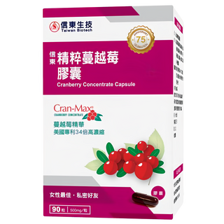 信東生技 精粹蔓越莓膠囊 美國專利34倍高濃縮 女性最佳私密好友, 90顆, 500mg, 1盒