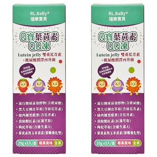 RL.BaBy 瑞樂寶貝 Q寶葉黃素QQ凍 雙重花青素 + 玻尿酸潤澤 游離型葉黃素, 3包, 20g, 2盒
