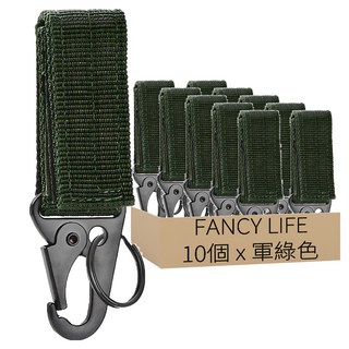FANCY LIFE 多功能鷹嘴織帶掛勾, 軍綠色, 10個
