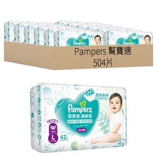 Pampers 幫寶適 原廠公司貨 清新幫拉拉褲/尿布 9~14kg, L, 504片