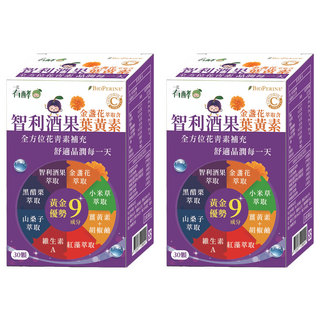 一定有酵 智利酒果金盞花萃取含葉黃素, 30顆, 2盒