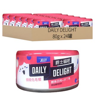 DAILY DELIGHT 機能化毛餐 貓主食罐頭, 鰹魚白肉 + 沙丁魚, 80g, 24罐
