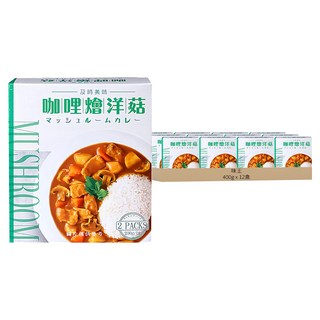 味王 咖哩燴洋菇調理包 2包入, 400g, 12盒