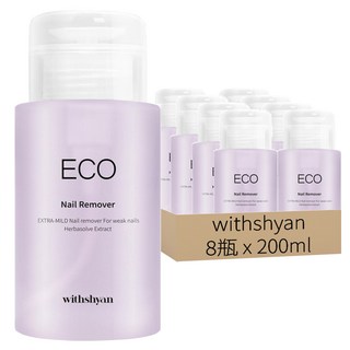 withshyan 大容量按壓式去光水, 8瓶, 200ml