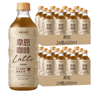 黑松 韋恩咖啡 Flash Brew 閃萃拿鐵咖啡, 500ml, 48瓶