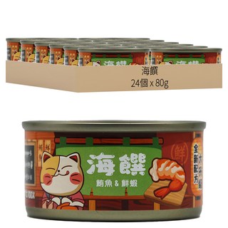 海饌 BOX 海饌頂級純肉貓罐, 24個, 鮪魚 + 鮮蝦, 80g