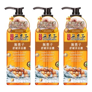SOAPBERRY 古寶無患子 舒緩沐浴露 溫和配方 不流淚 不刺激 適合敏感肌膚 嬰幼兒適用, 750g, 3瓶