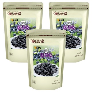 元氣家 藍莓乾 嚴選新鮮野生藍莓 酸甜好滋味, 200g, 3包
